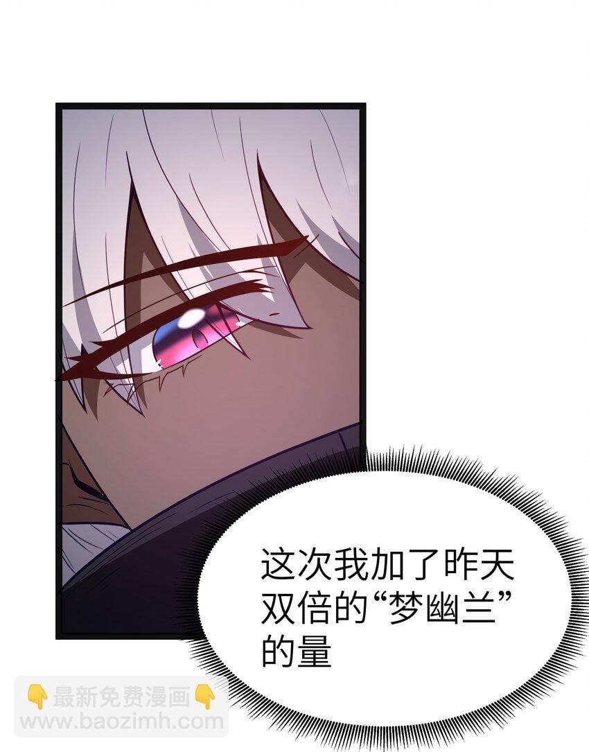 第18话 梅开二度50