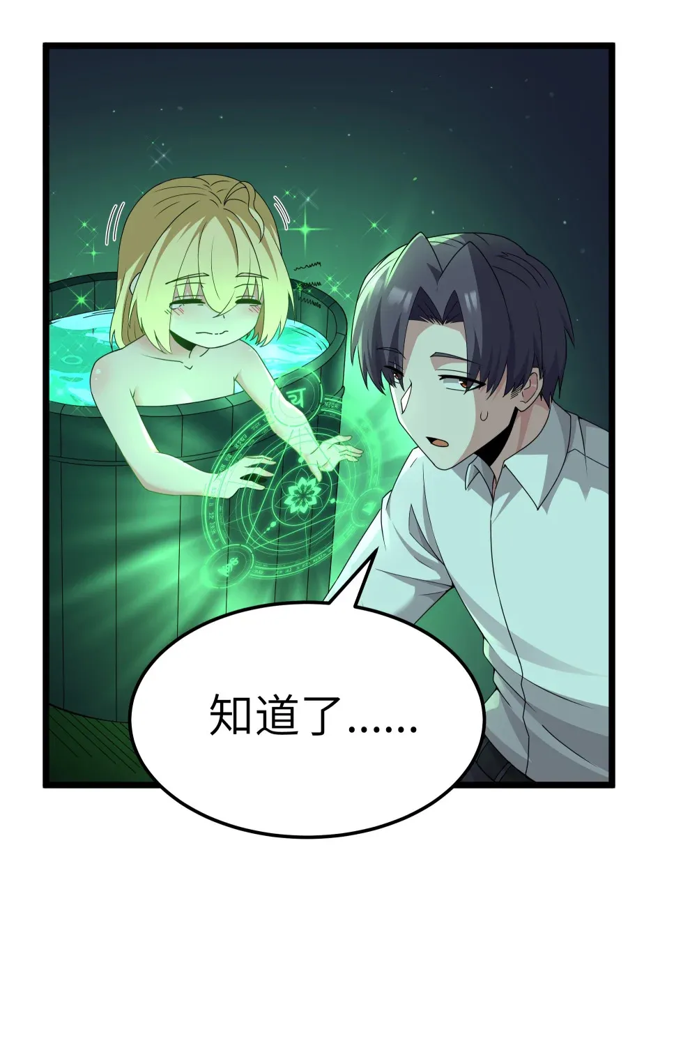 第65话 极限拉扯（猎羽季篇）78