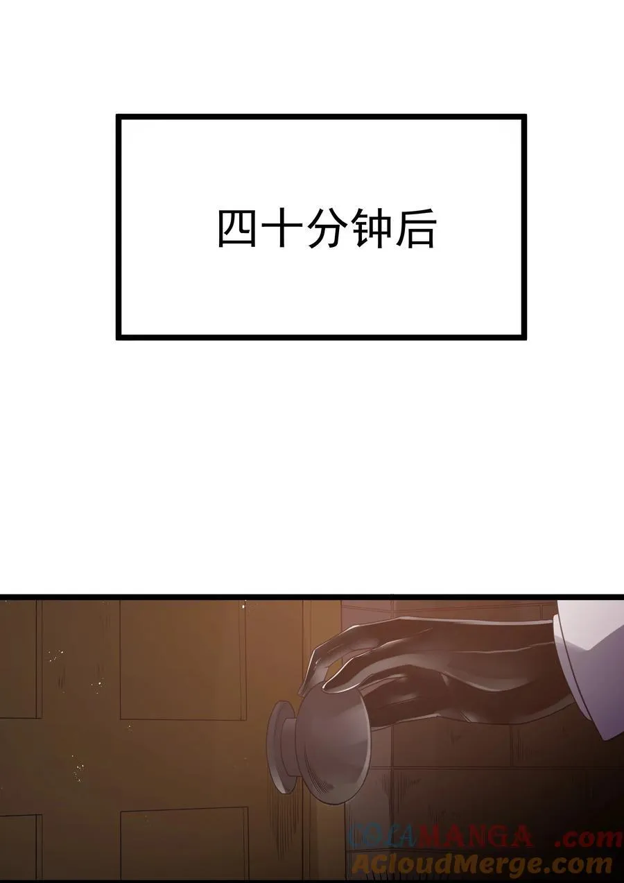 第59话 高登大人我腿麻了（猎羽季篇）30