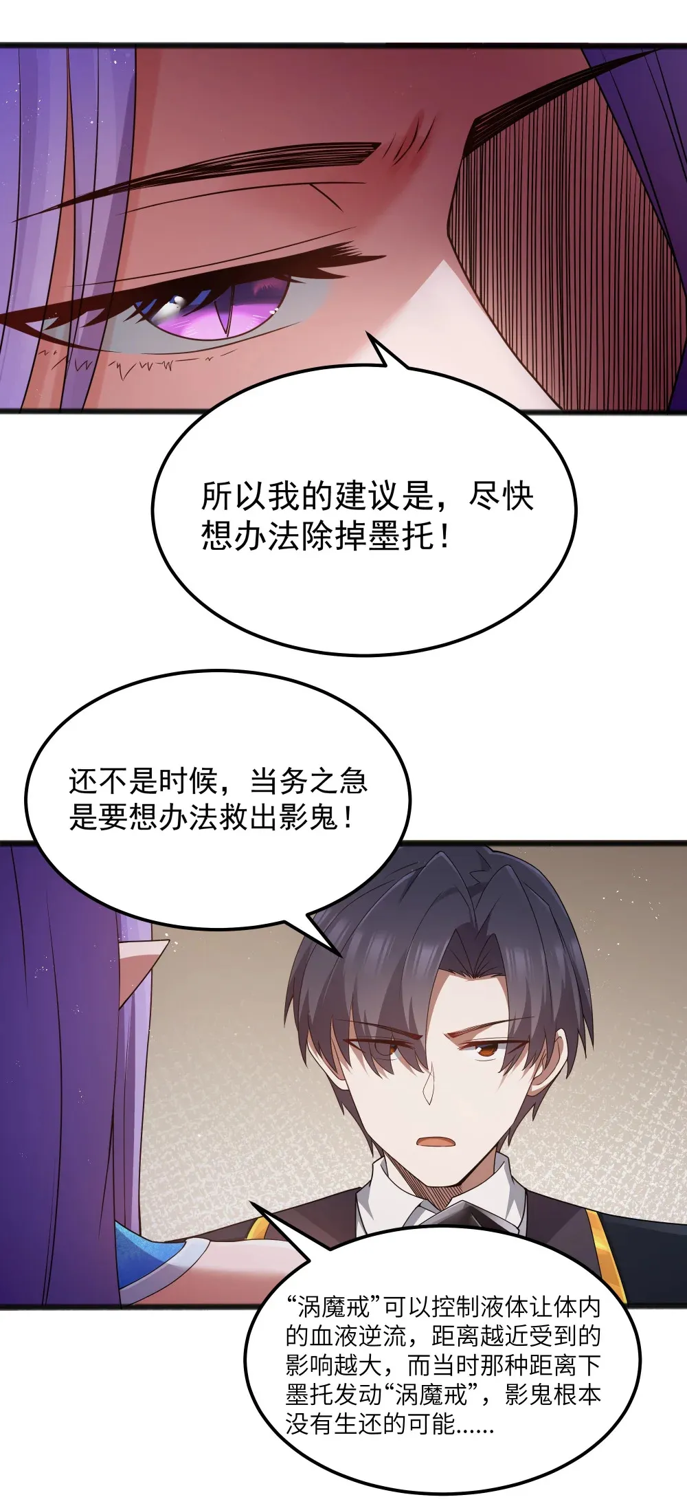 第63话 西索尔女人的性格（猎羽季篇）38