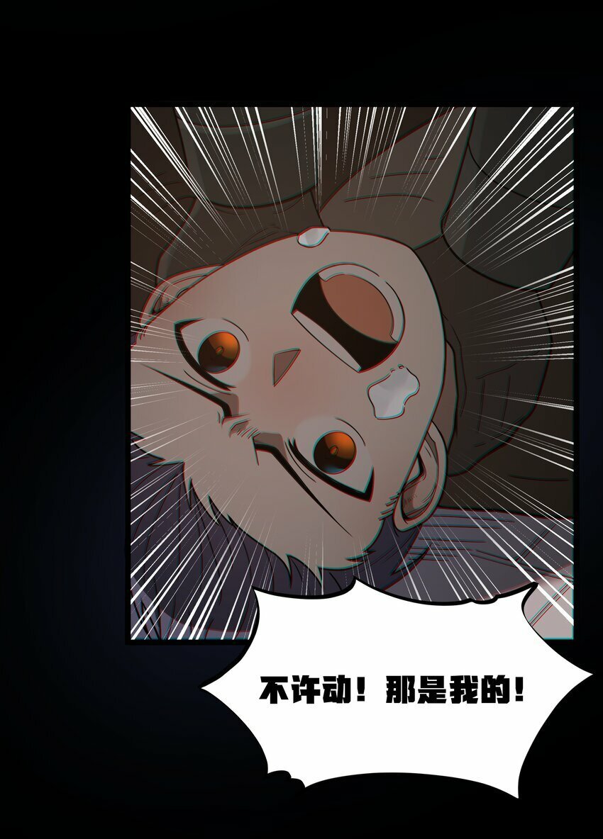 第26话 冰宫凝寒珠14