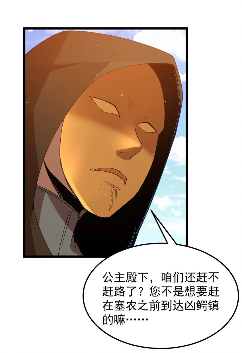 第51话 贵宾接待方式（猎羽季篇）46