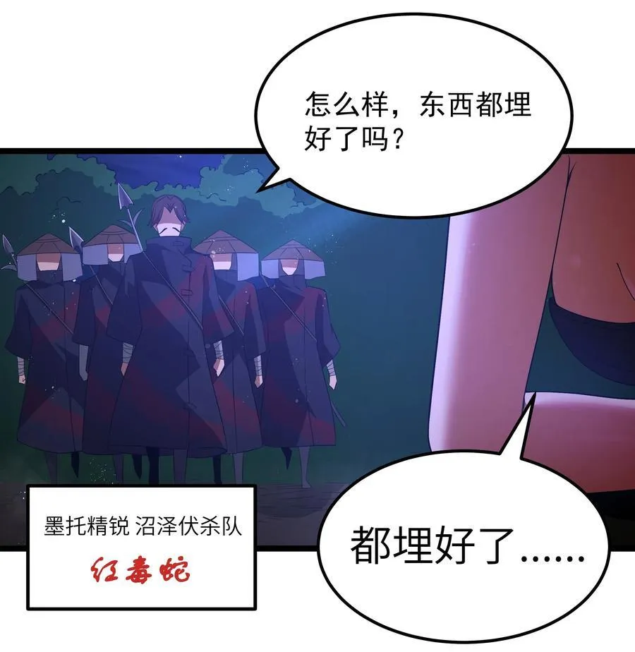第61话 阴差阳错（猎羽季篇）59