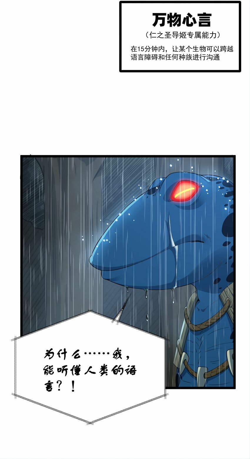 第25话 冷静一下28