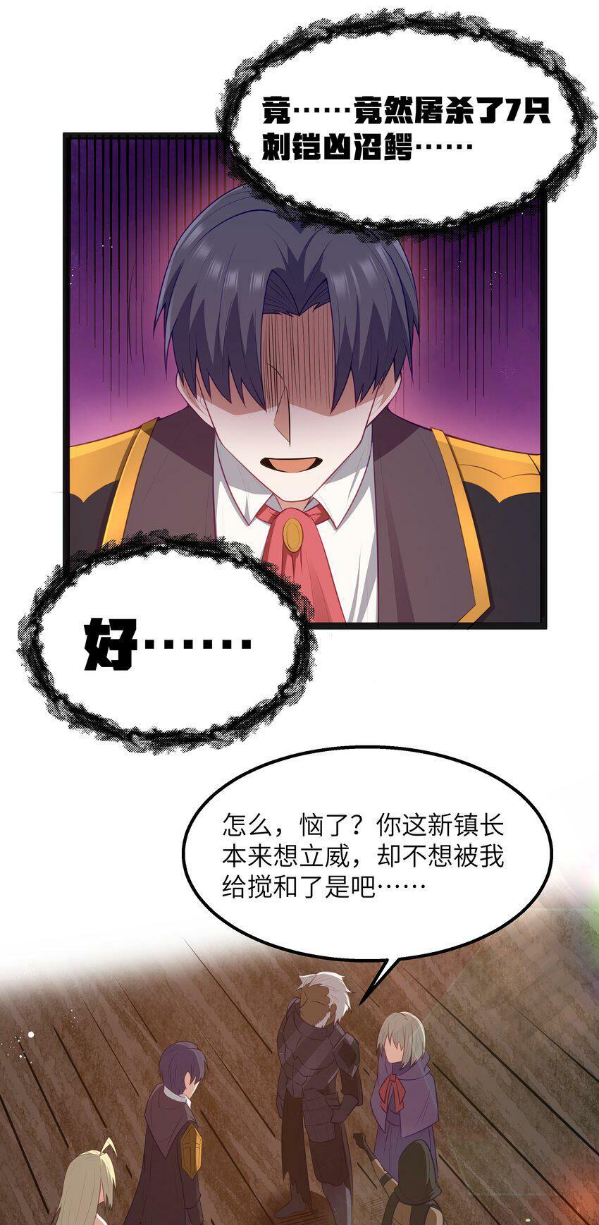 第16话 杀鳄急先锋66