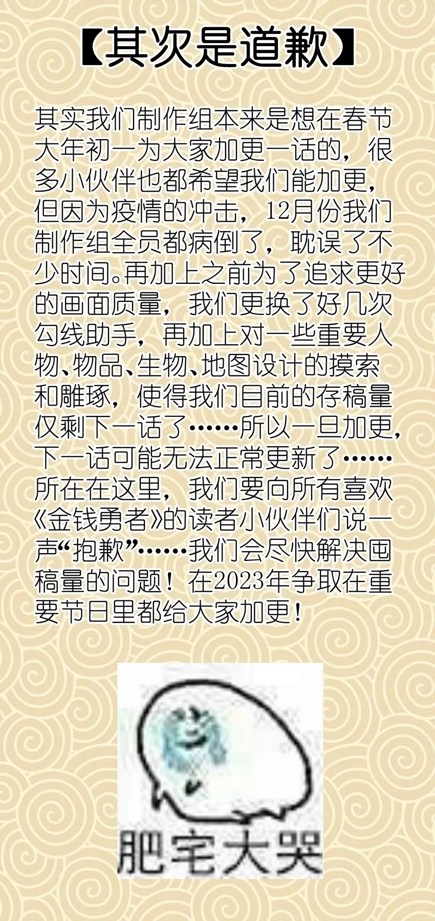 活动 新年寄语4