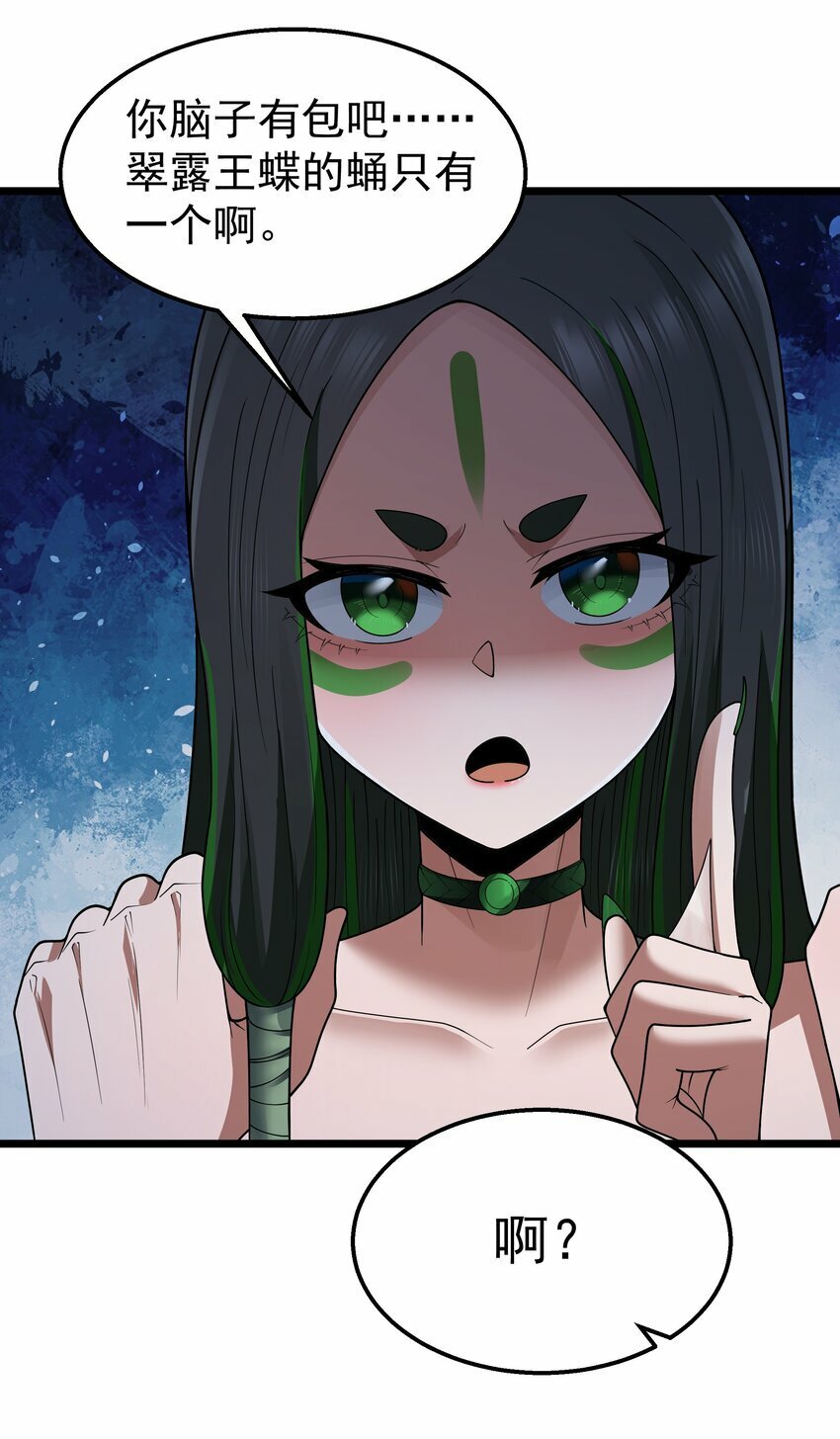 第31话 纯黑的毒蝎61