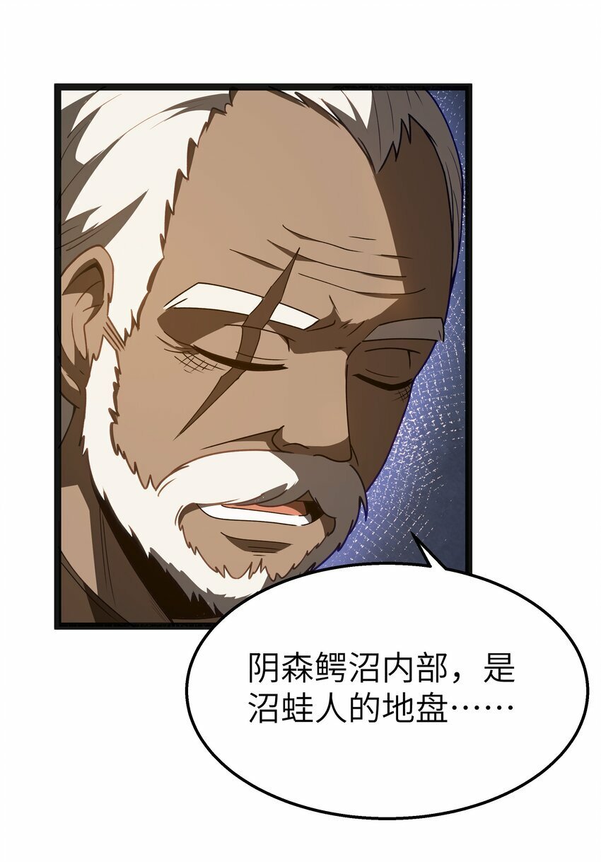 第20话 刺铠凶沼鳄的猎杀方法77