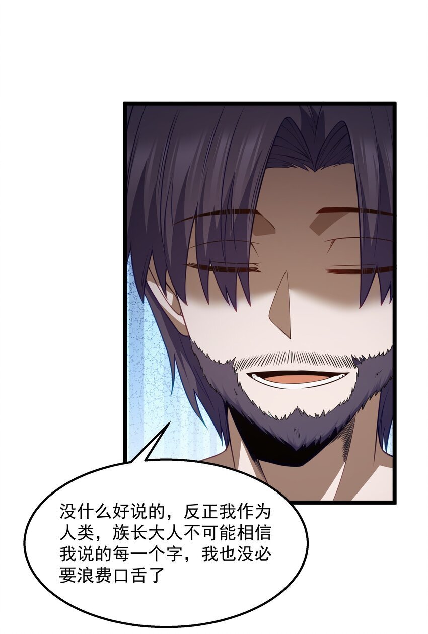 第32话 欲擒故纵45