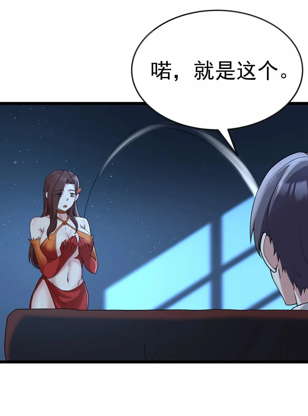 第72话 你这是想要包养我吗？（猎羽季篇）37