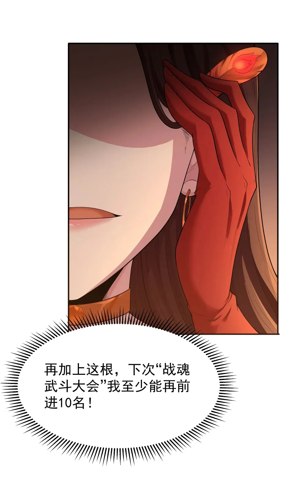 第68话 我......想睡觉了......（猎羽季篇）23