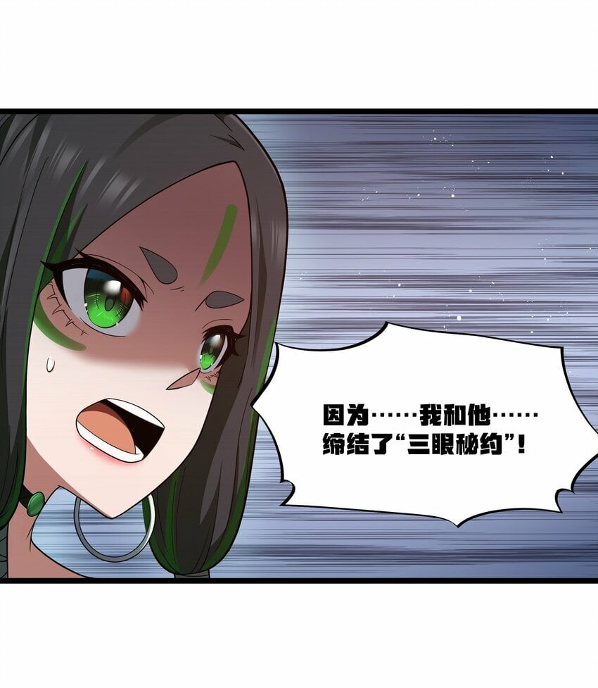 第30话 菇谧谷33