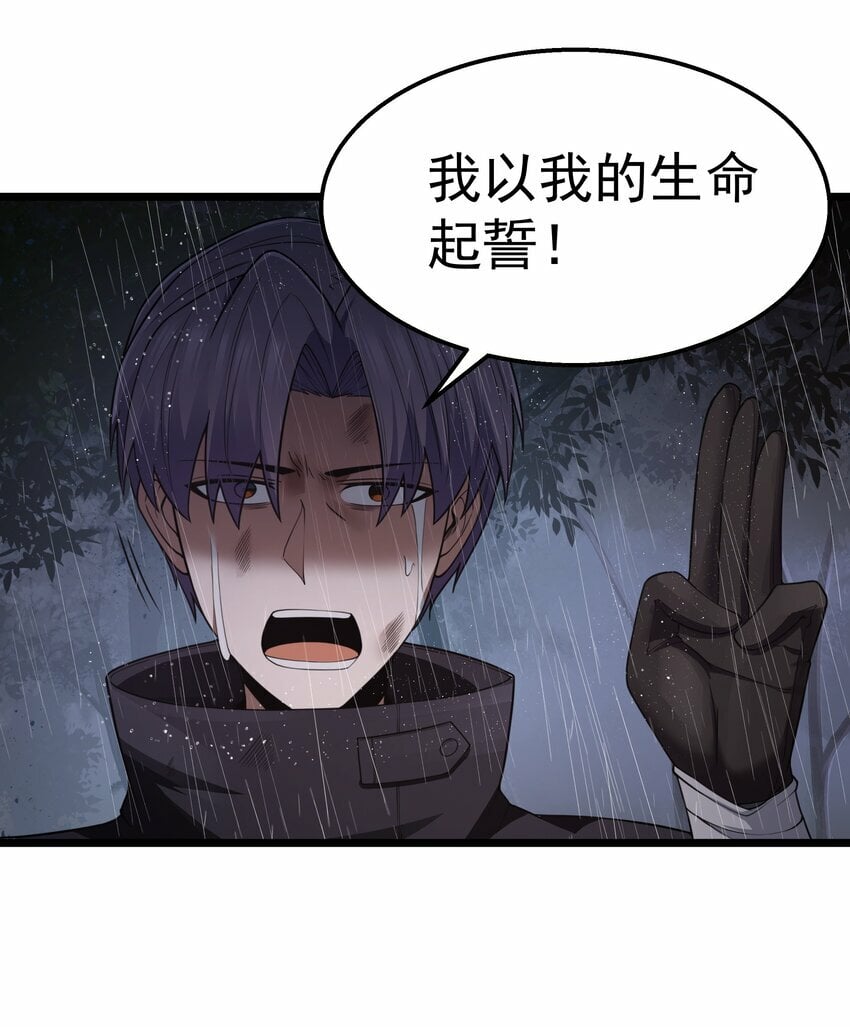 第29话 不够卫生的缔约7