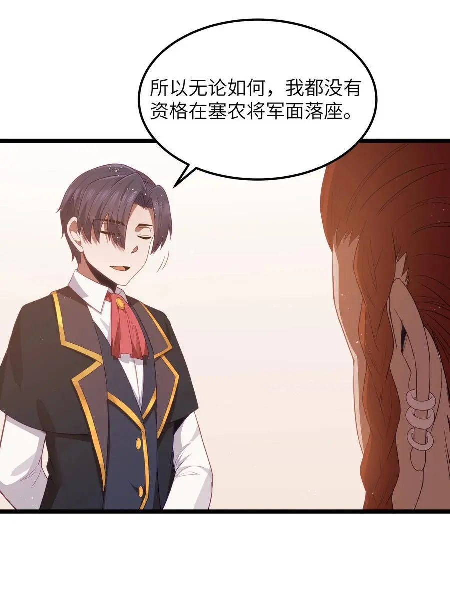 第54话 拼酒（猎羽季篇）25