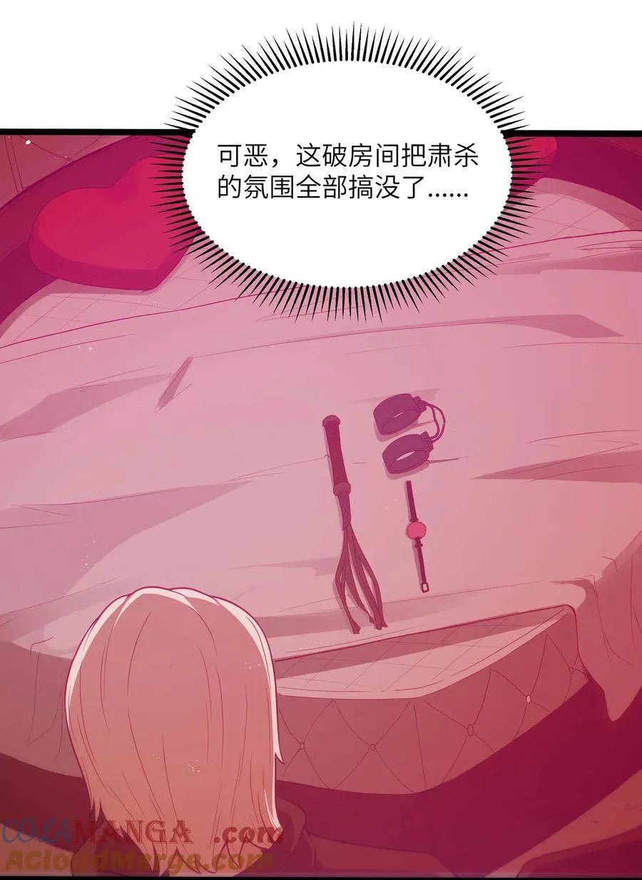 第57话 墨托的新计划（猎羽季篇）39