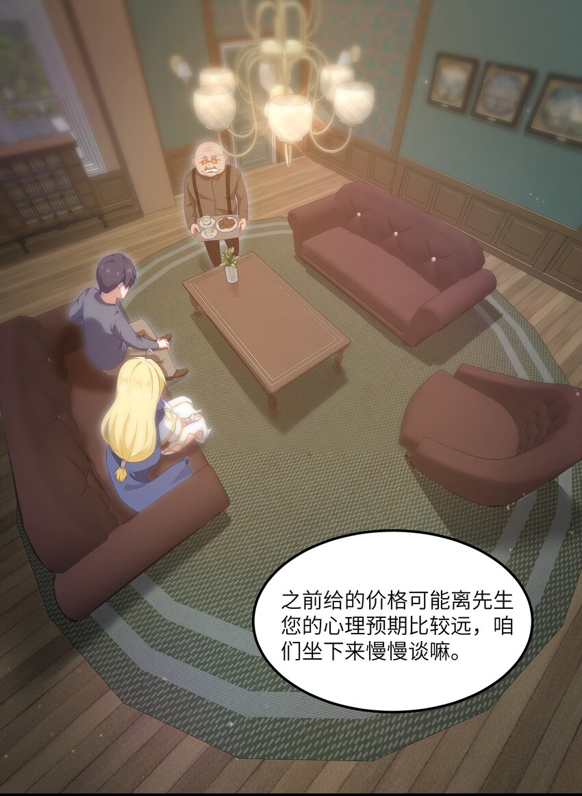 02 当铺交锋20