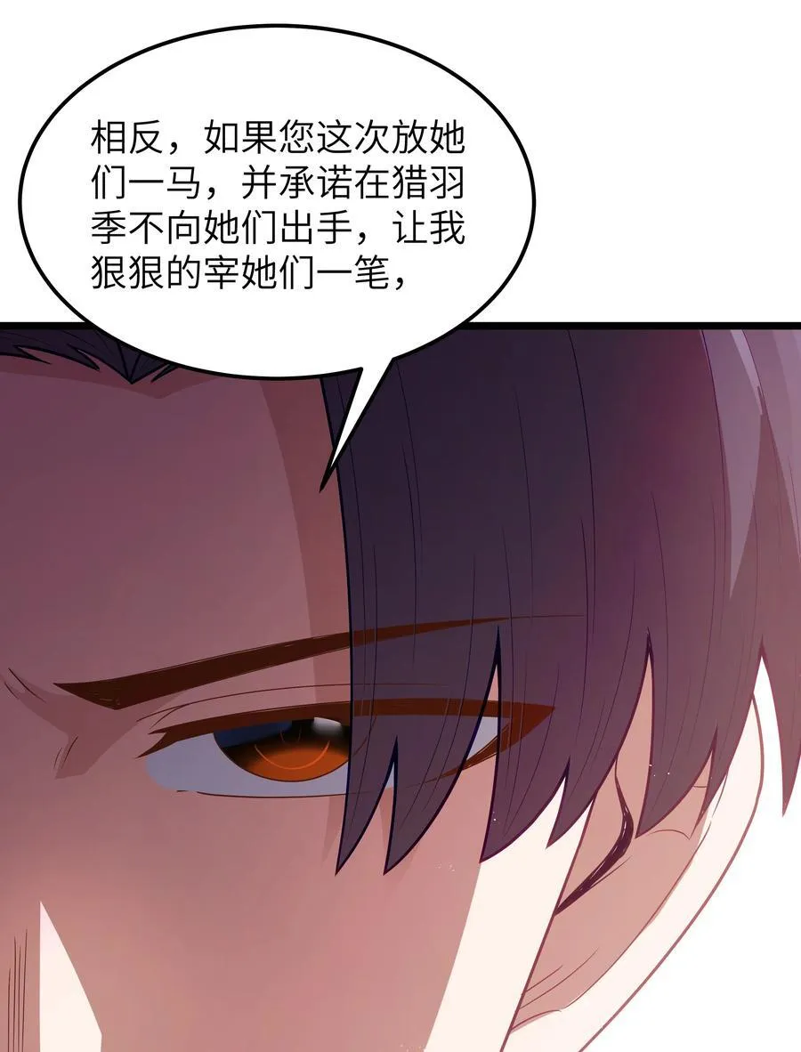 第55话 史莱姆2325号（猎羽季篇）38