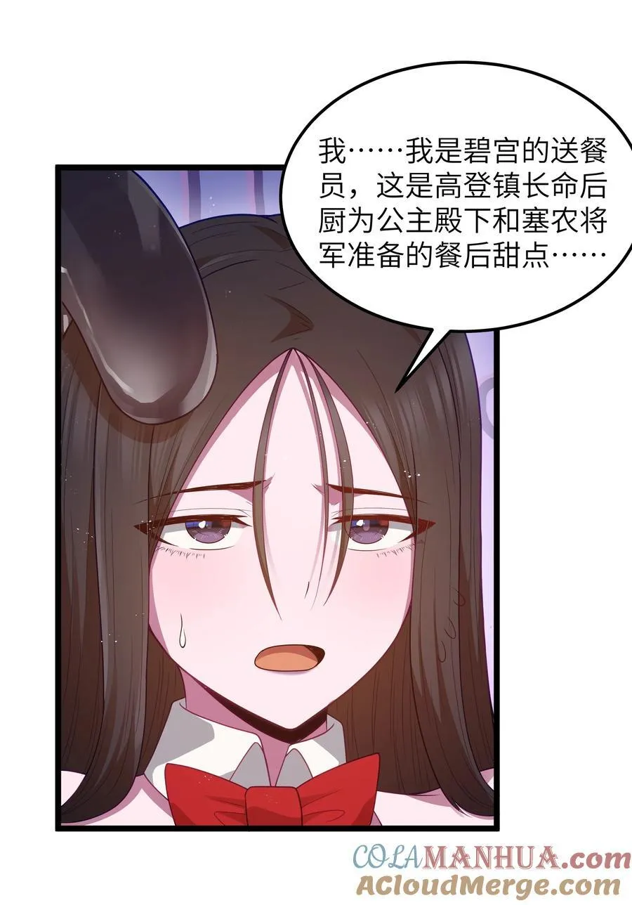 第55话 史莱姆2325号（猎羽季篇）3