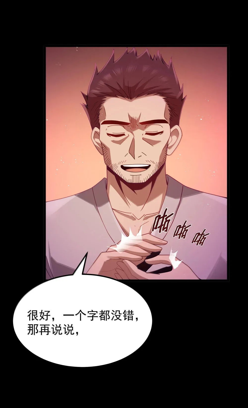 第71话 风与火的盟誓（猎羽季篇）48