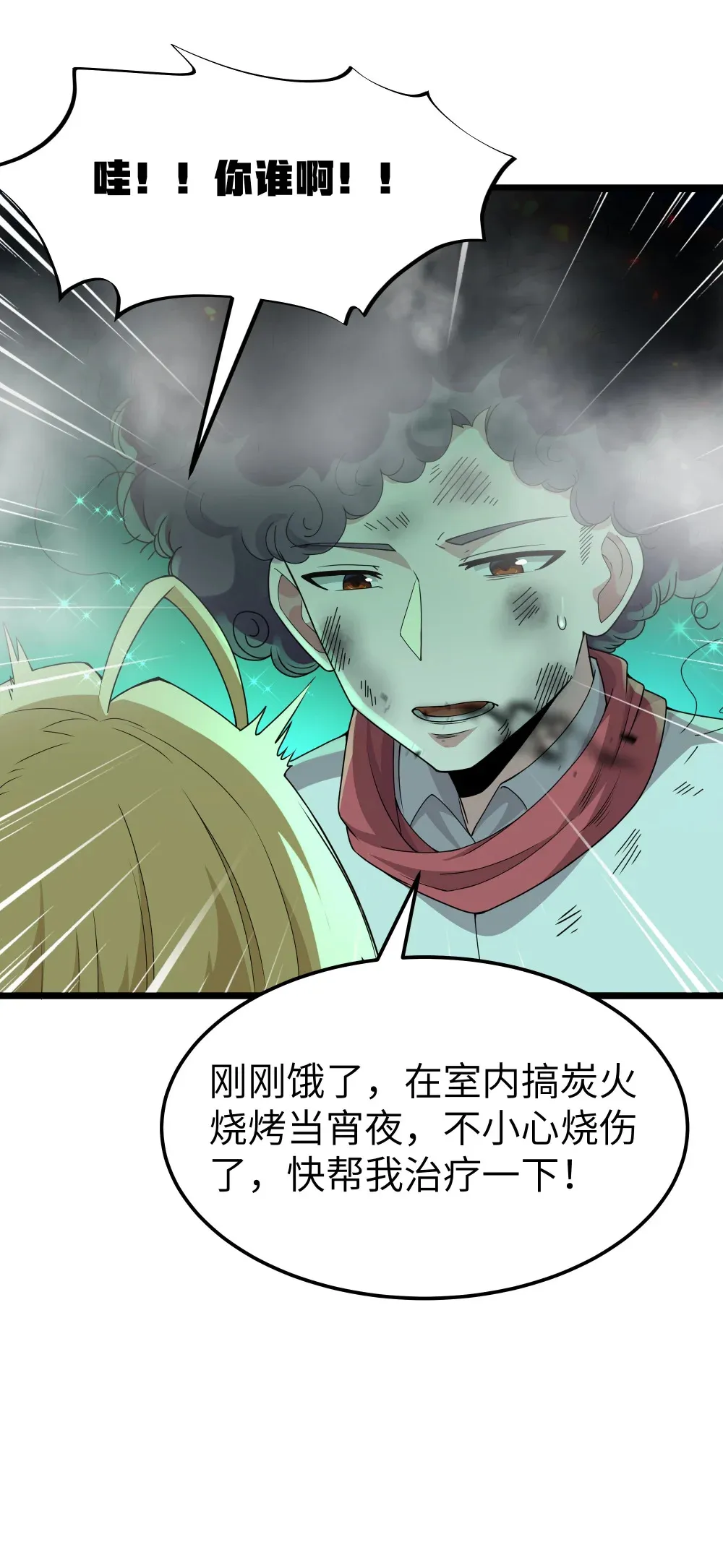 第65话 极限拉扯（猎羽季篇）69