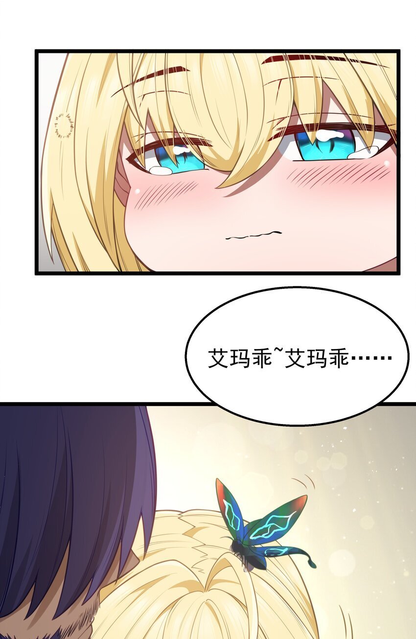 第32话 欲擒故纵23