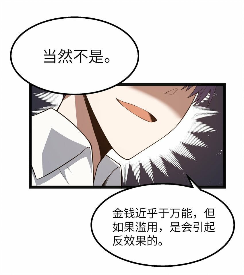 第23话 马特，你坐啊3