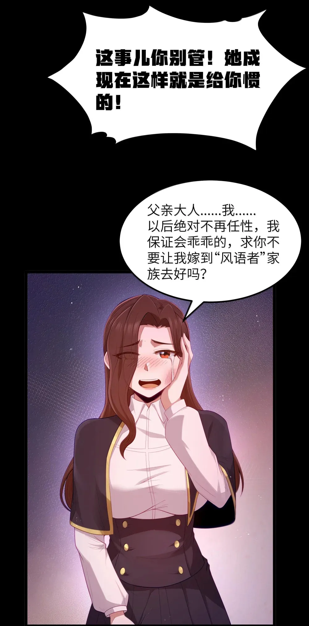 第71话 风与火的盟誓（猎羽季篇）40