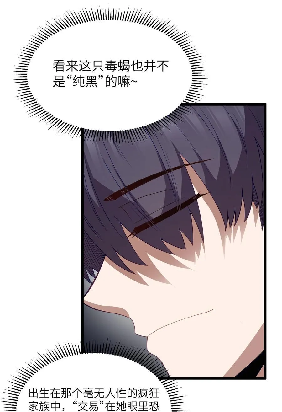 第55话 史莱姆2325号（猎羽季篇）58