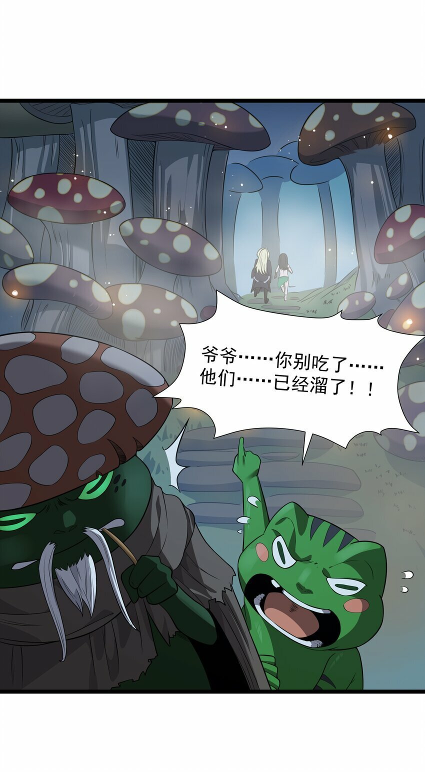 第30话 菇谧谷54