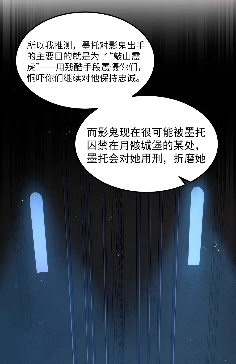 第63话 西索尔女人的性格（猎羽季篇）42