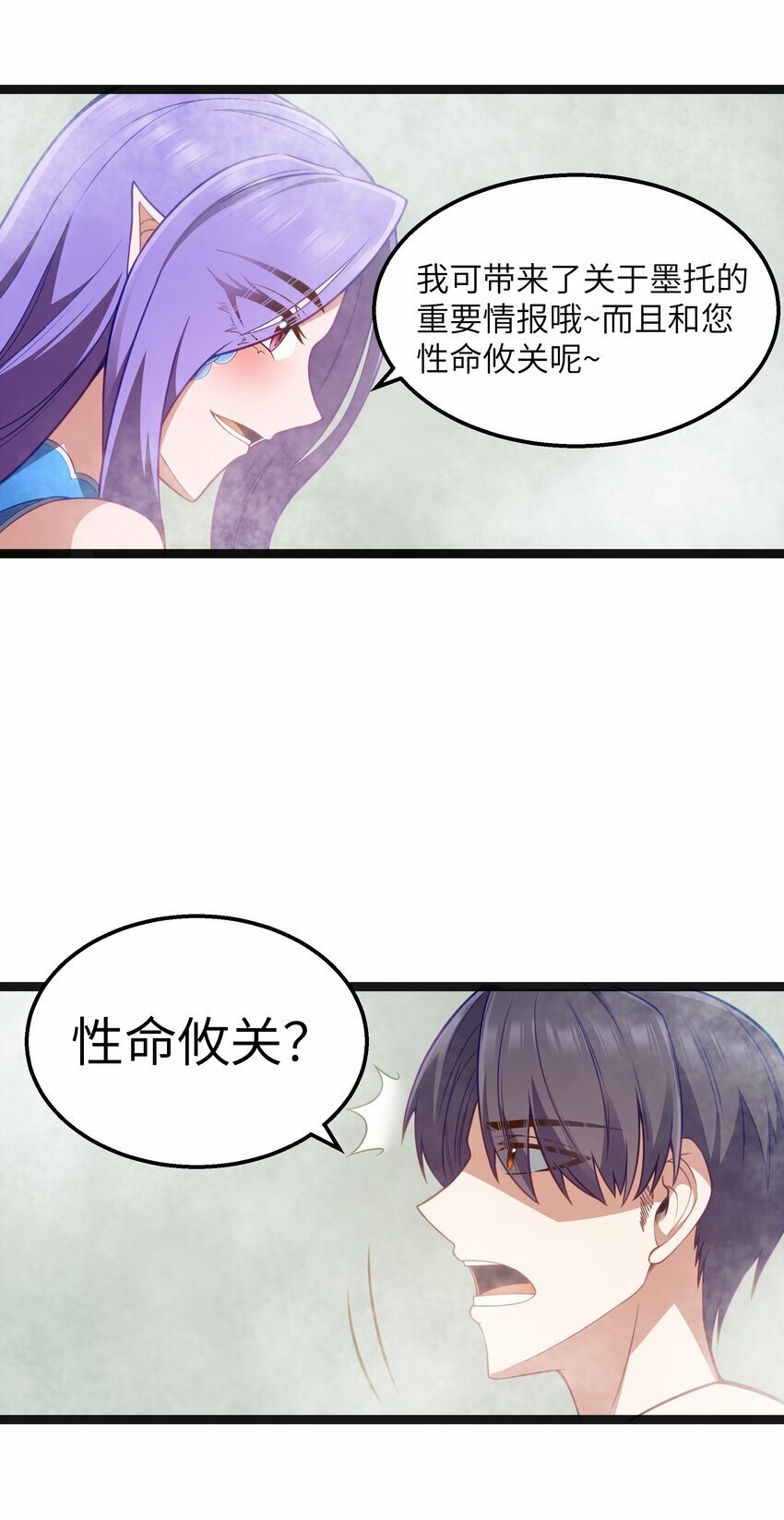 第21话 墨托的阴谋60