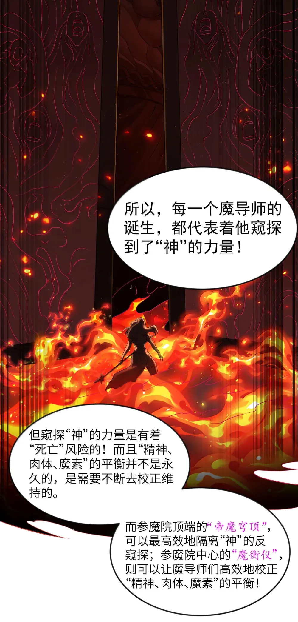 第72话 你这是想要包养我吗？（猎羽季篇）23