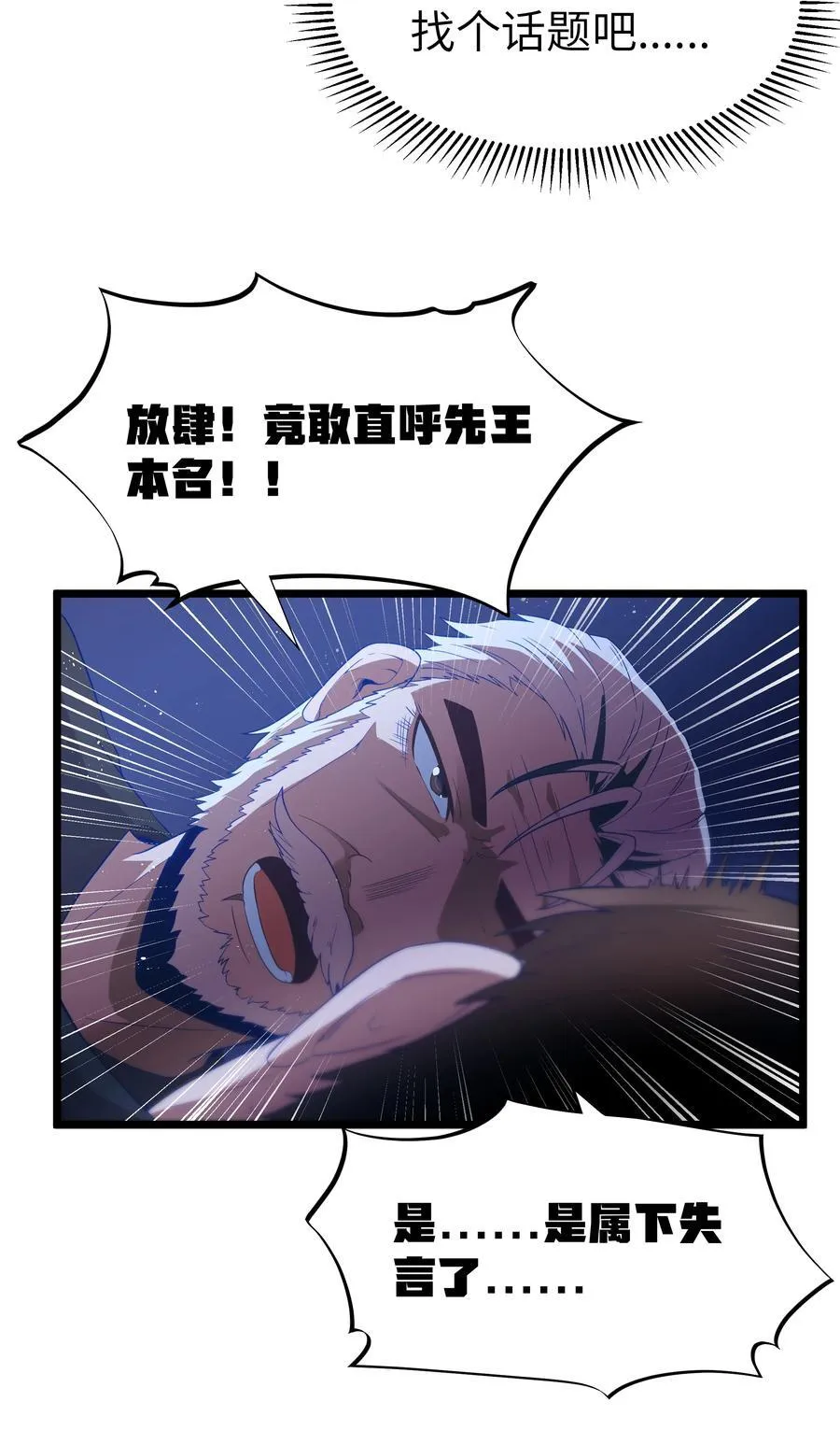 第58话 自己送上门（猎羽季篇）44