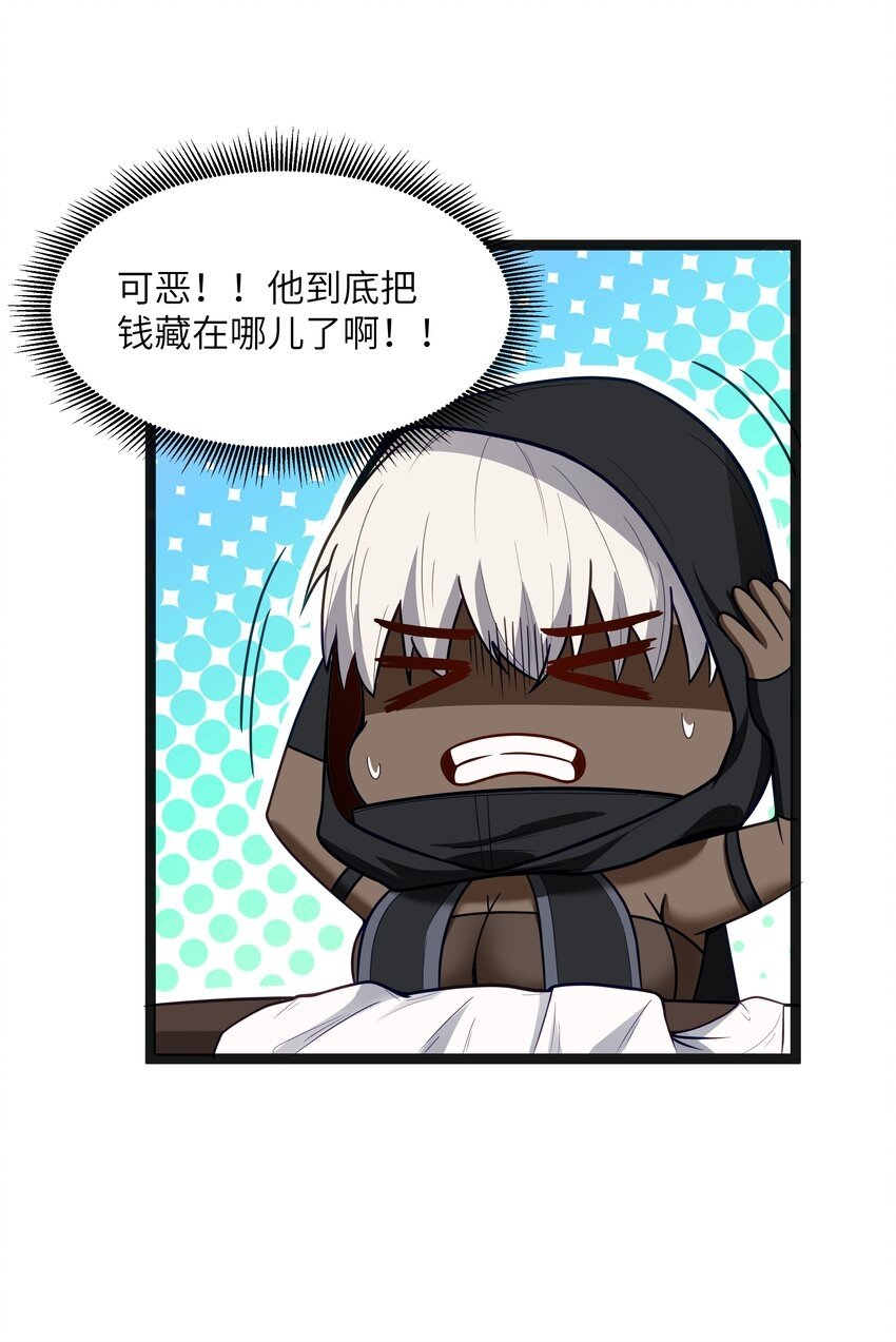 第18话 梅开二度47