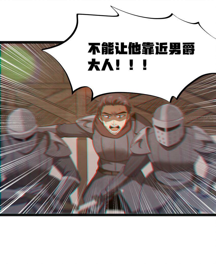 第16话 杀鳄急先锋26