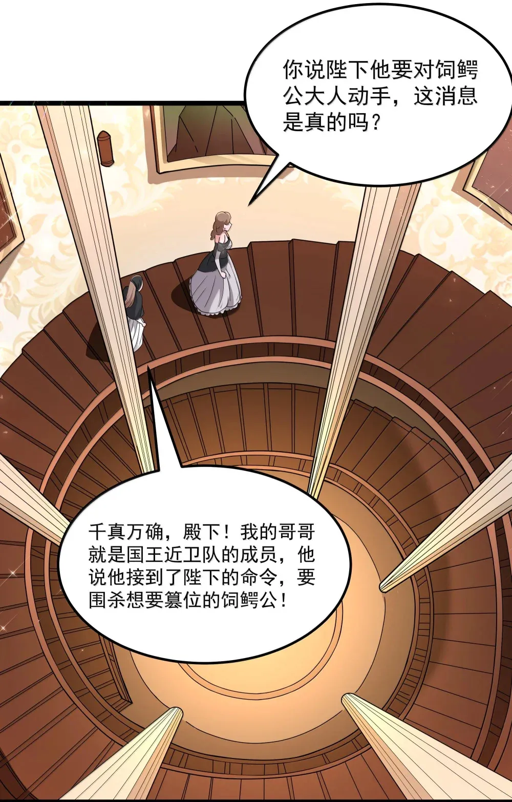 第70话 乔勃之死（猎羽季篇）20