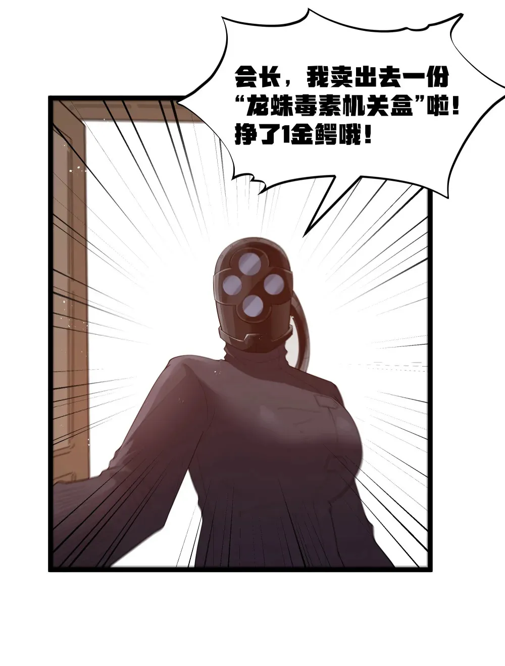 第69话 解决人渣的新方式（猎羽季篇）38