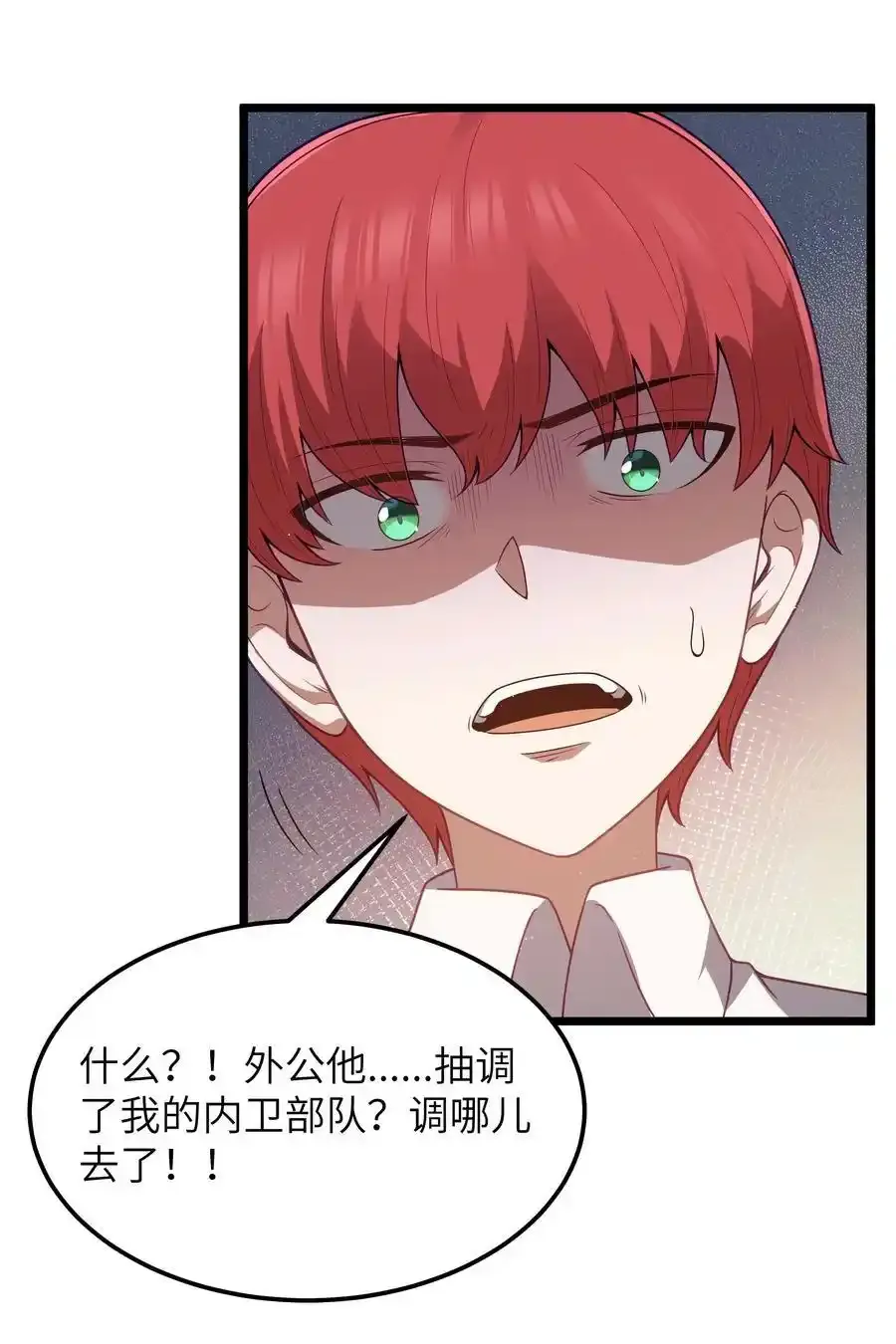 第53话 觉古出现！（猎羽季篇）19