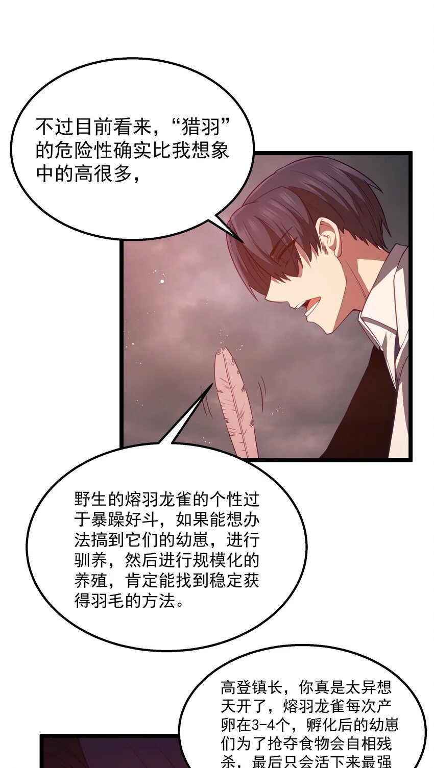 第45话 没人能驯服熔羽龙雀，吧？54