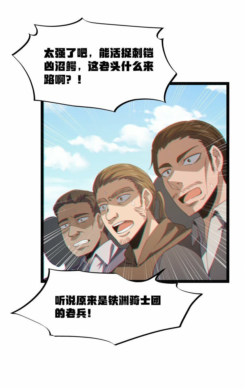第20话 刺铠凶沼鳄的猎杀方法26