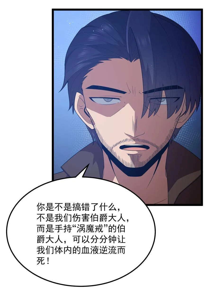第61话 阴差阳错（猎羽季篇）31