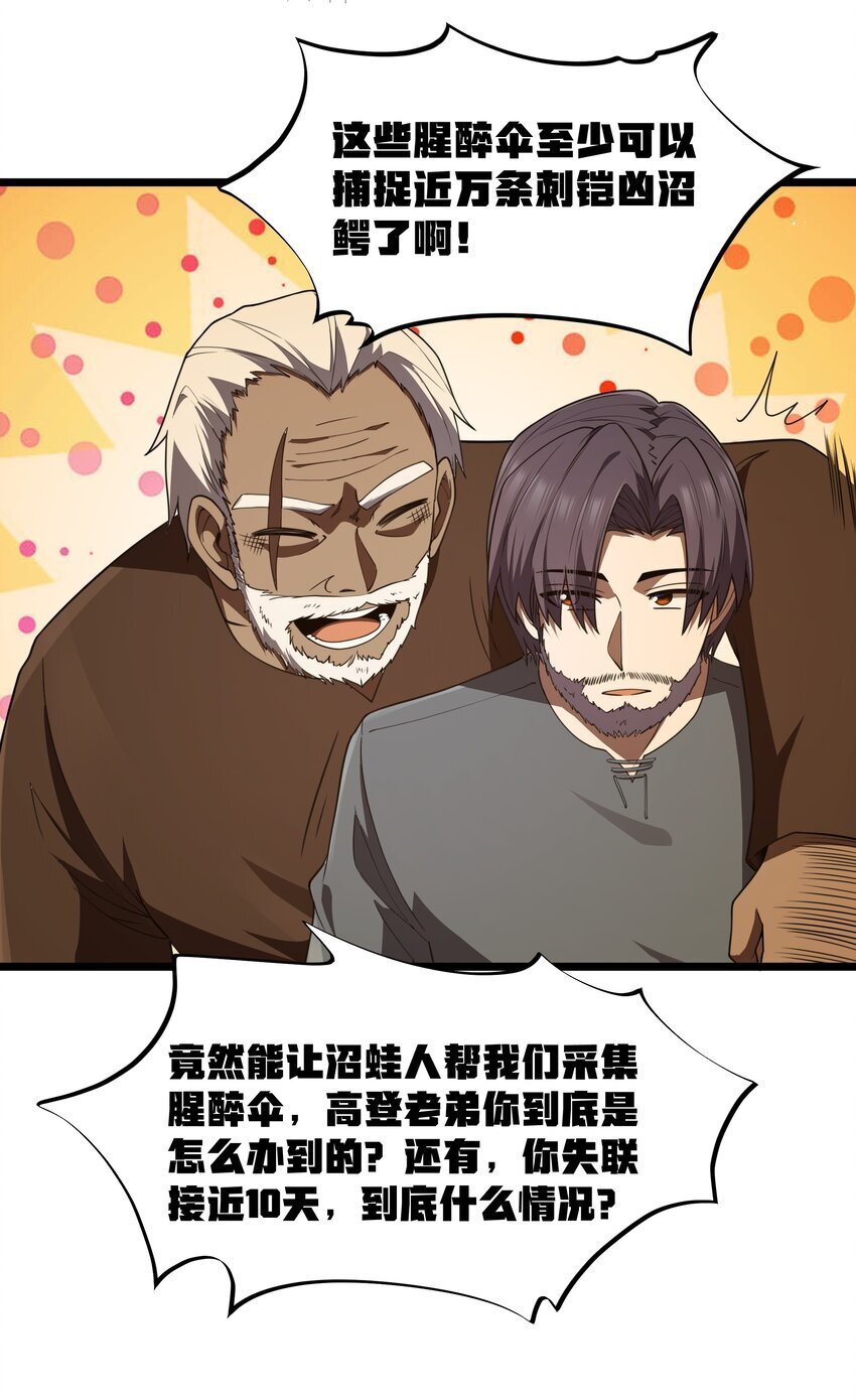 第33话 成功归来55