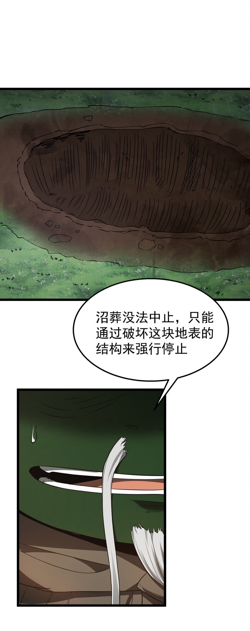 第32话 欲擒故纵58