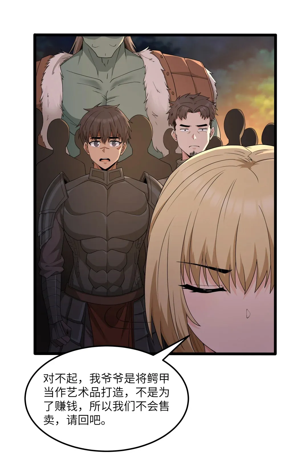 第64话 鳄甲特别宣传员（猎羽季篇）24
