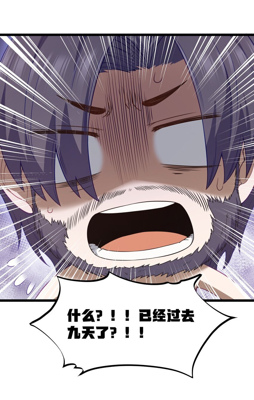 第32话 欲擒故纵12