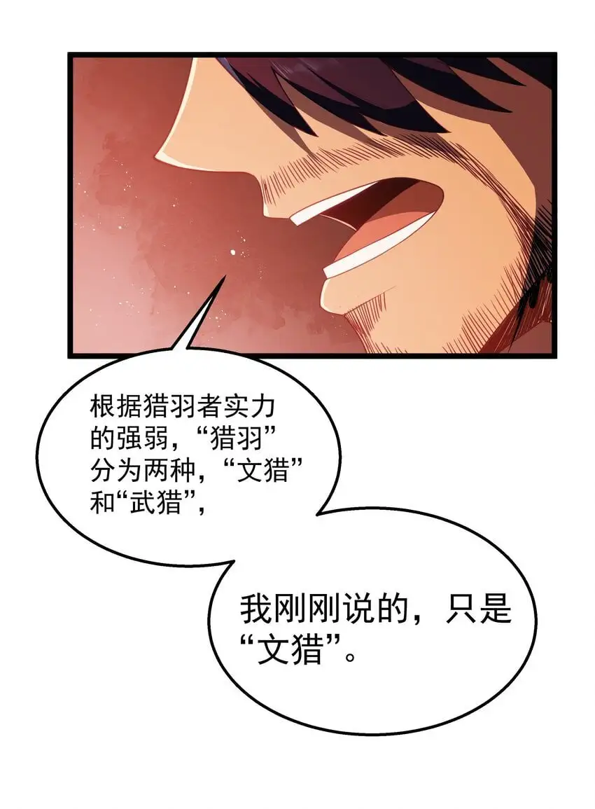 第45话 没人能驯服熔羽龙雀，吧？3