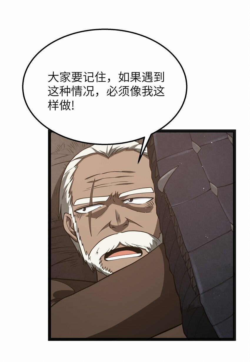 第20话 刺铠凶沼鳄的猎杀方法36
