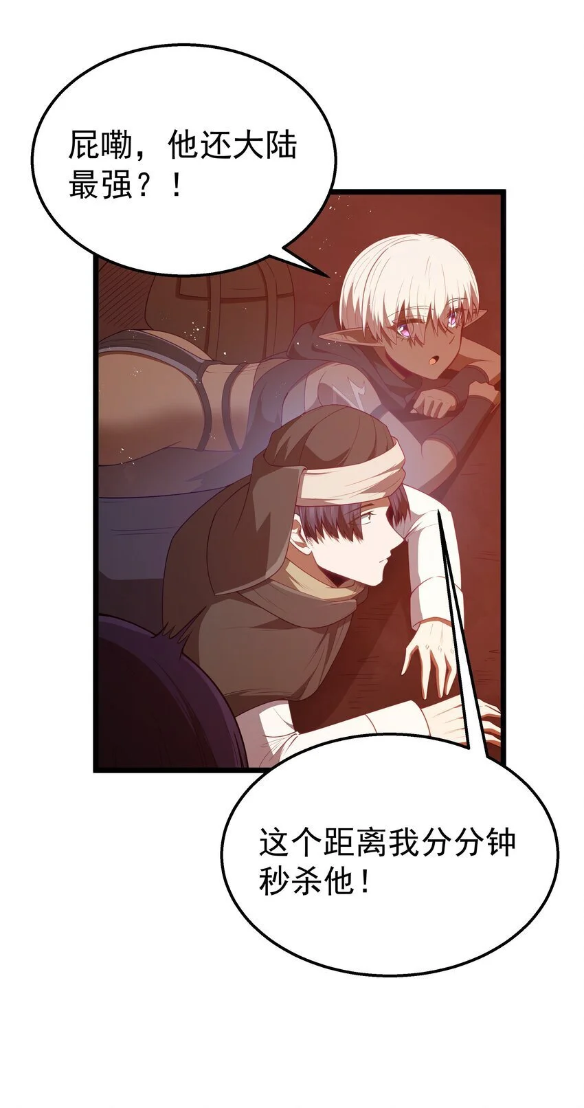 第45话 没人能驯服熔羽龙雀，吧？18