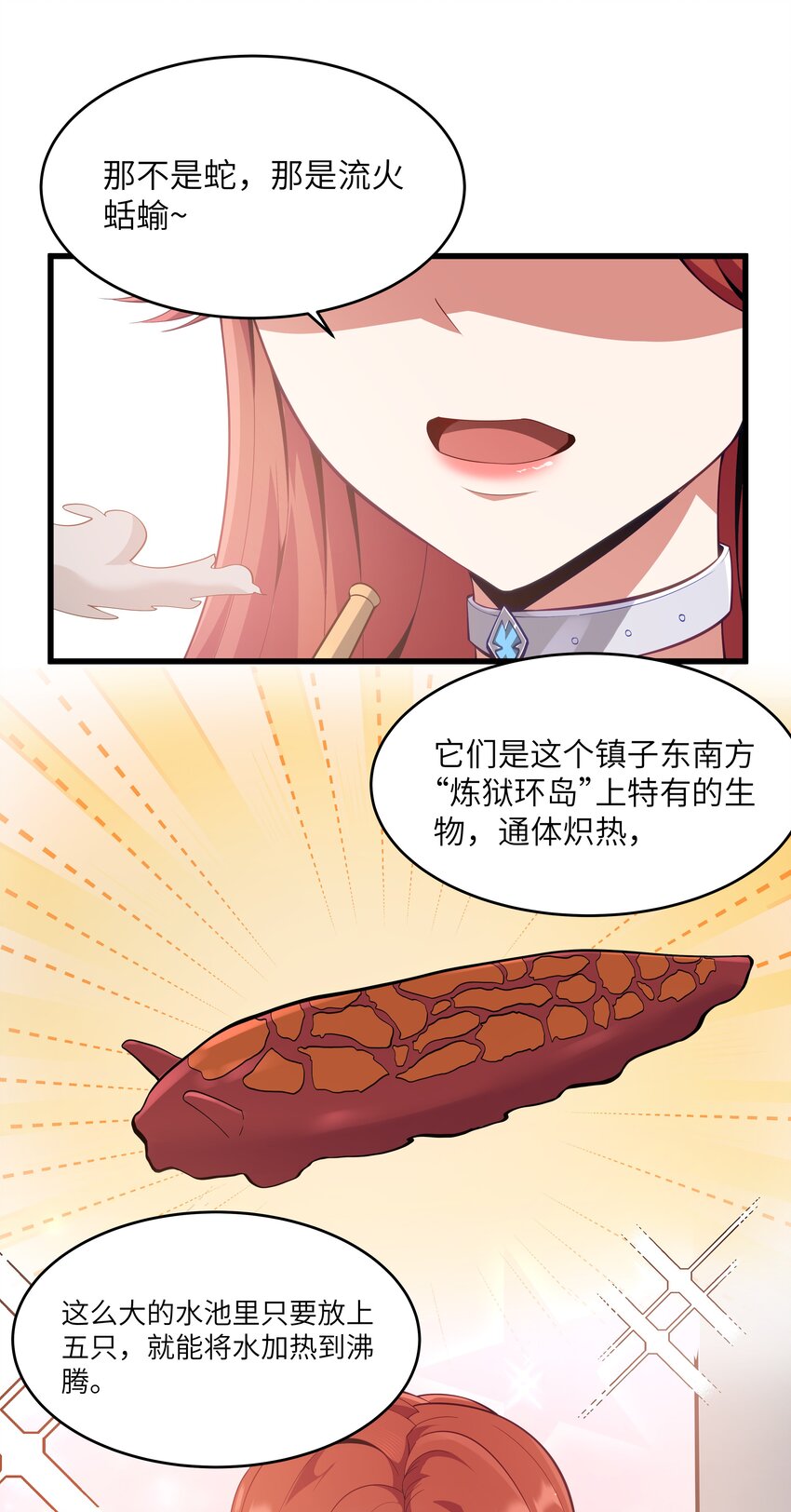 05 凶鳄镇14