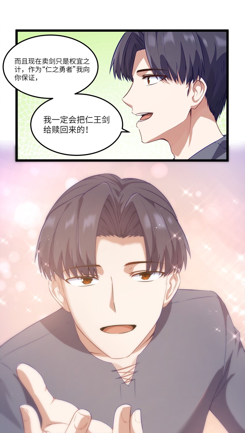 02 当铺交锋35